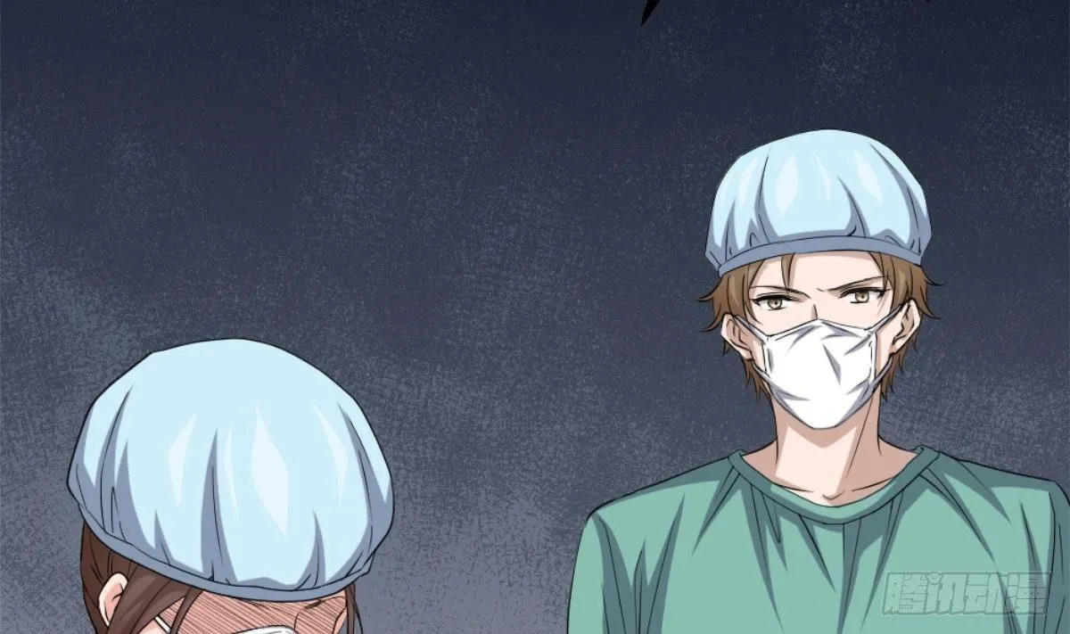 第1话 凭你这废物能干啥？ 第91页
