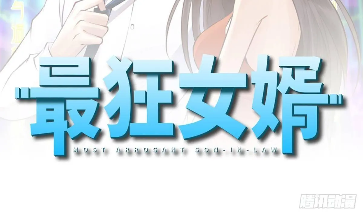 第2话 欺负我的女人，不行 第2页