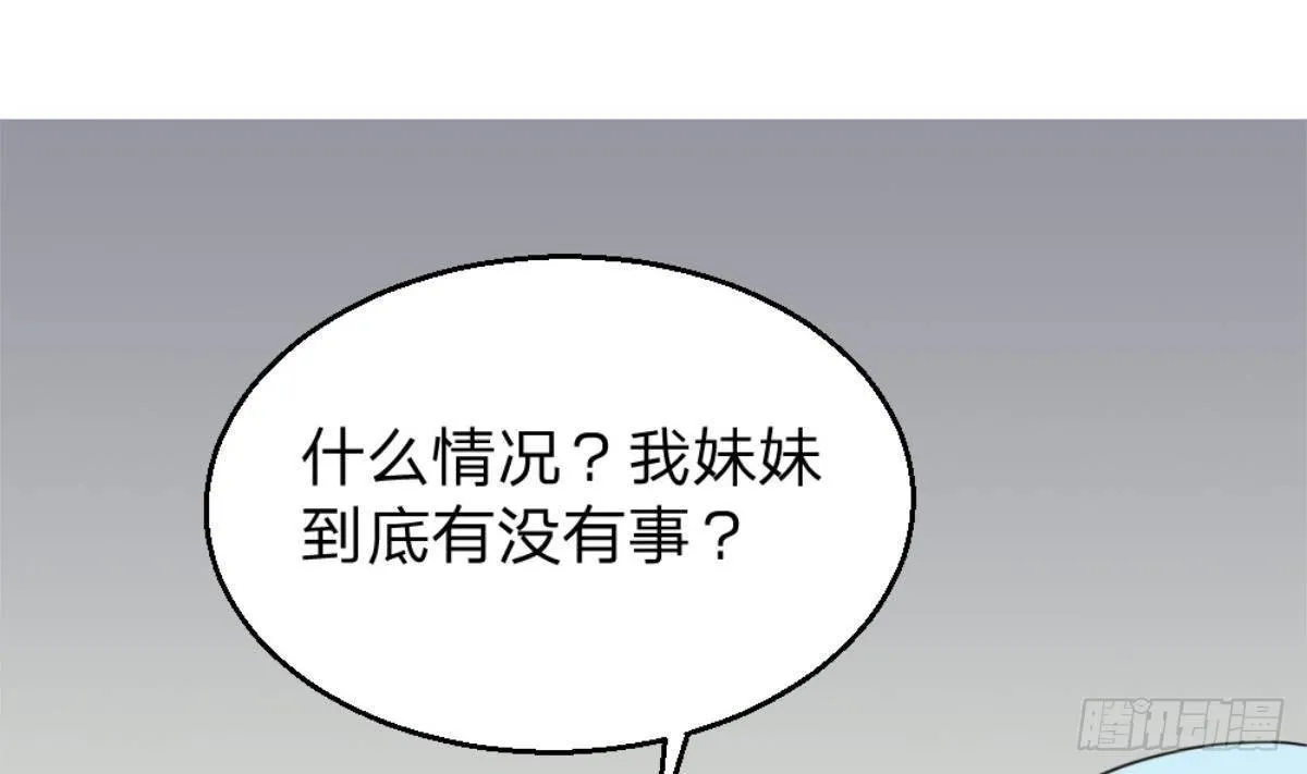 第2话 欺负我的女人，不行 第5页