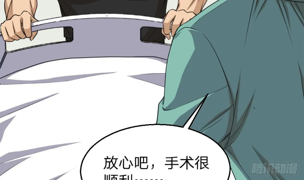 第2话 欺负我的女人，不行 第7页