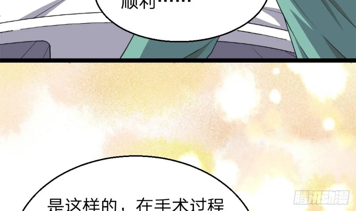 第2话 欺负我的女人，不行 第8页