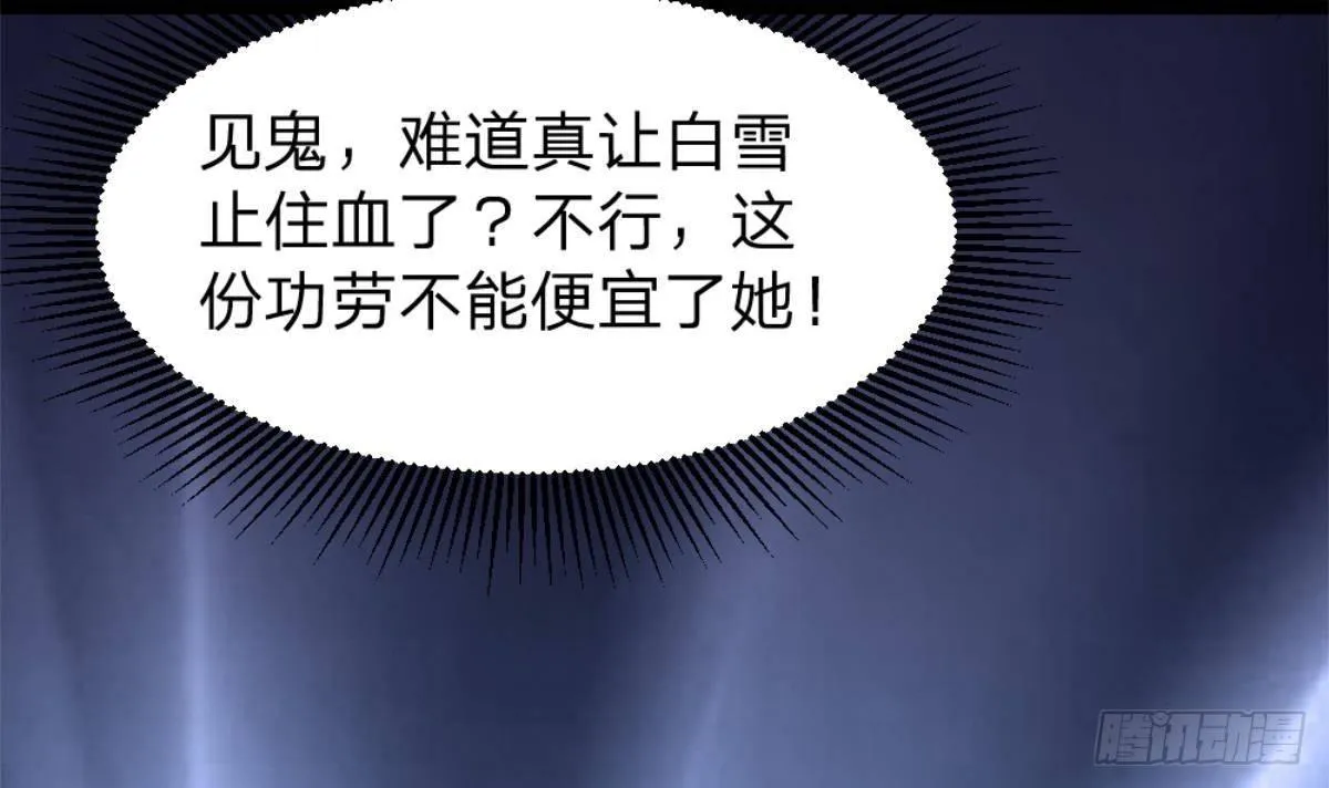 第2话 欺负我的女人，不行 第12页