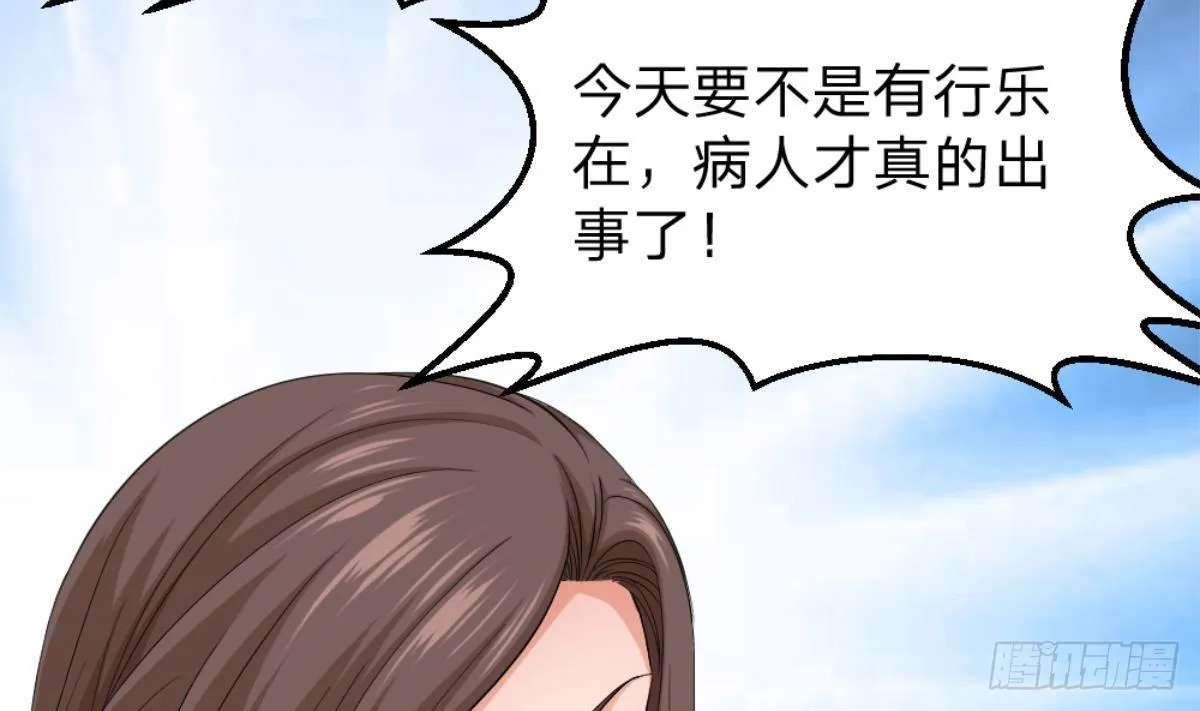 第2话 欺负我的女人，不行 第14页