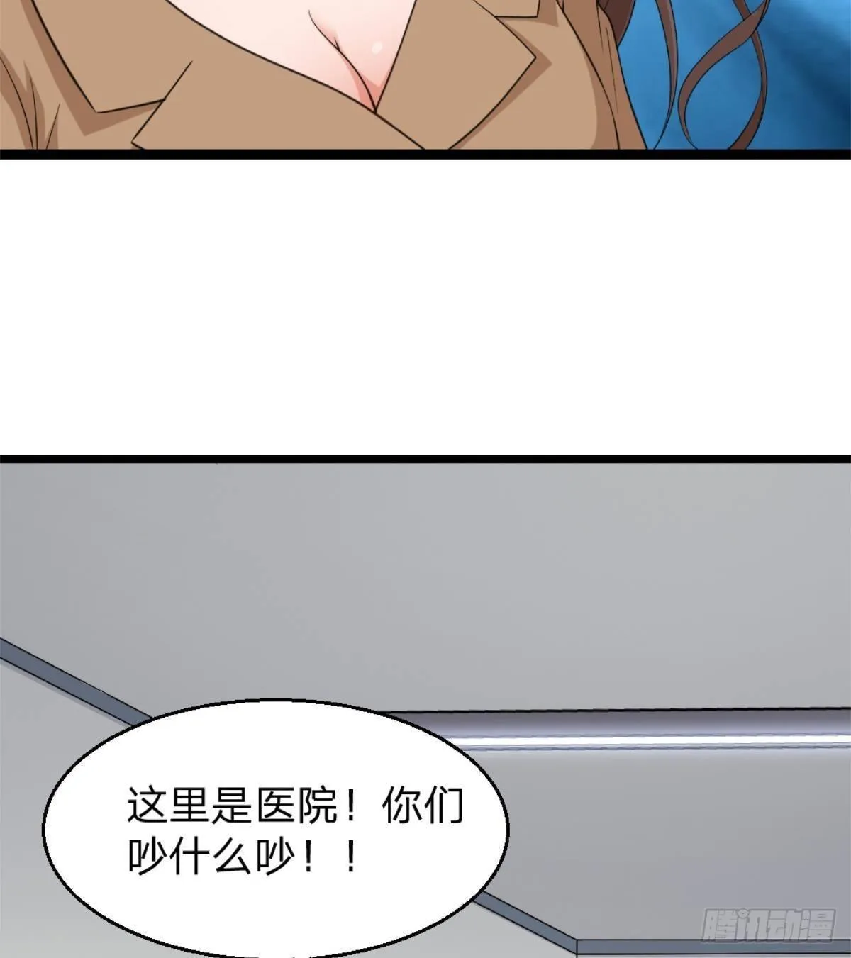 第2话 欺负我的女人，不行 第16页