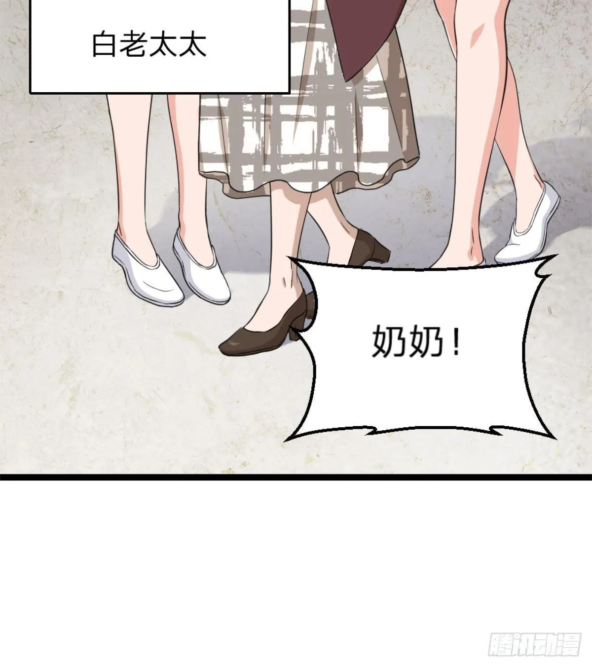 第2话 欺负我的女人，不行 第18页