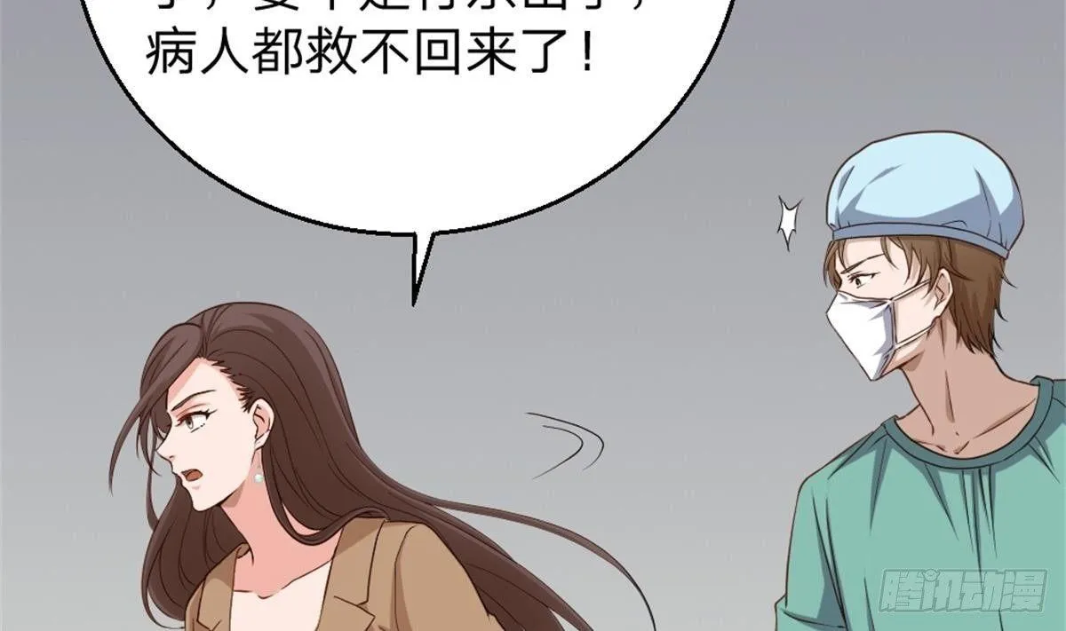 第2话 欺负我的女人，不行 第20页