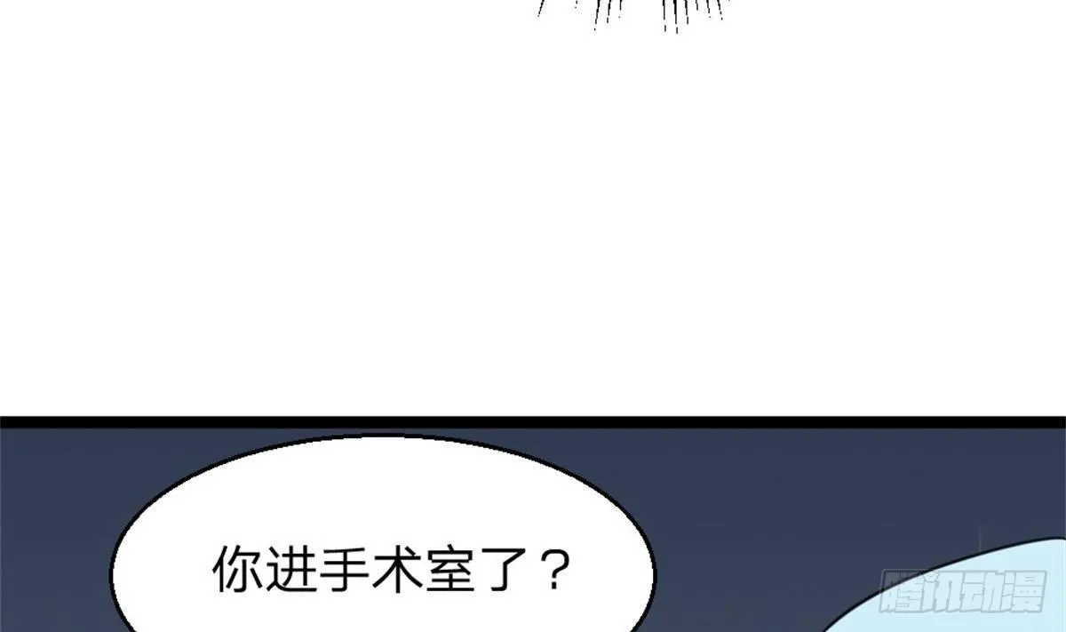 第2话 欺负我的女人，不行 第23页