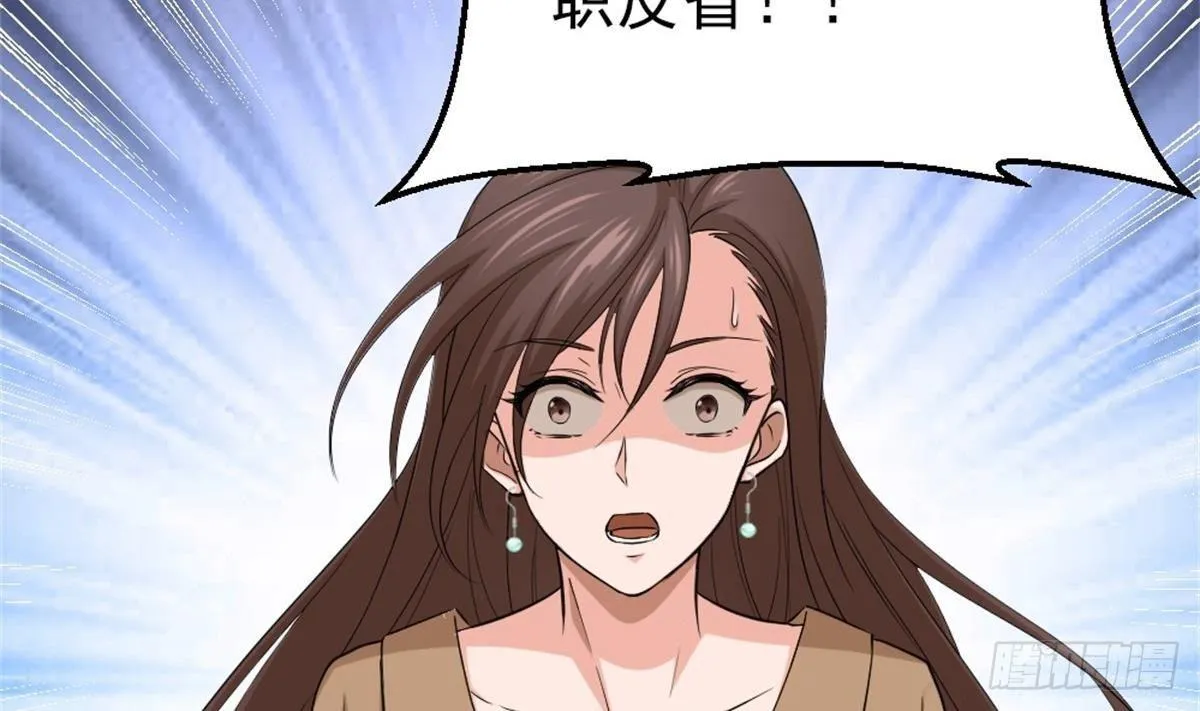 第2话 欺负我的女人，不行 第32页