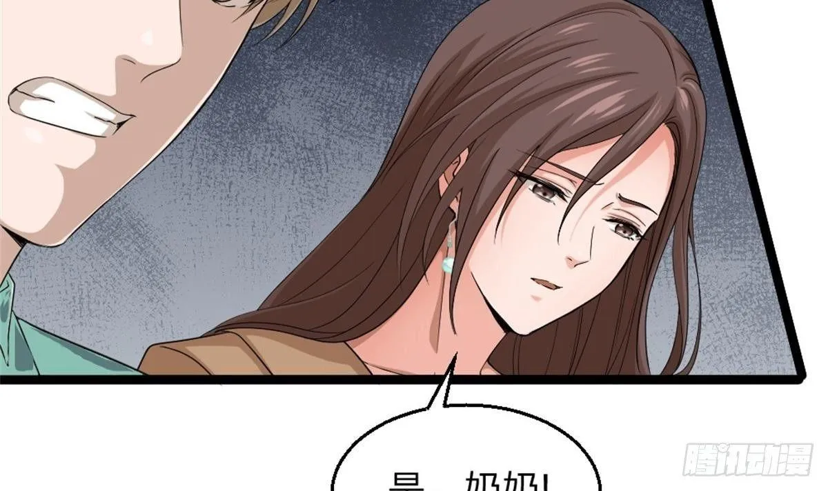 第2话 欺负我的女人，不行 第36页