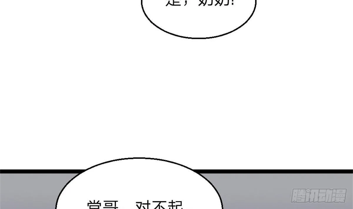 第2话 欺负我的女人，不行 第37页