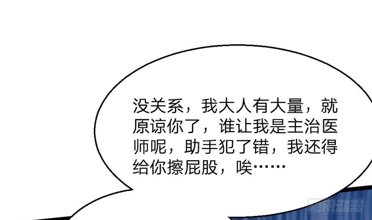 第2话 欺负我的女人，不行 第40页