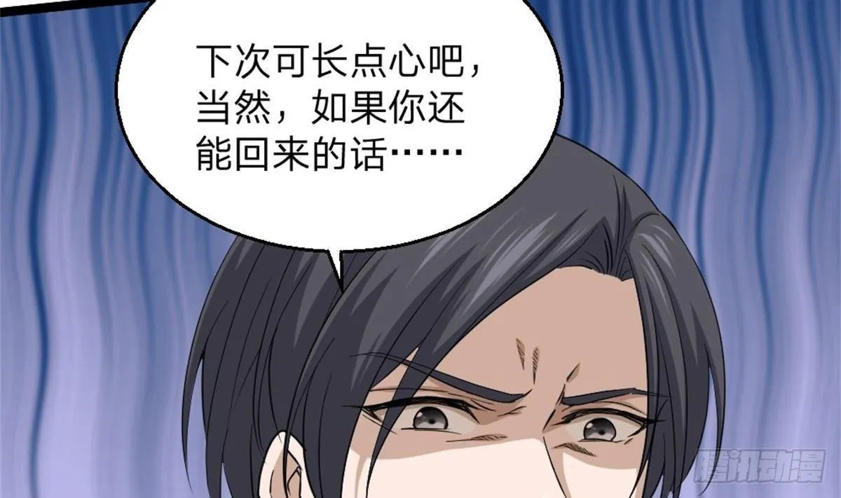 第2话 欺负我的女人，不行 第41页