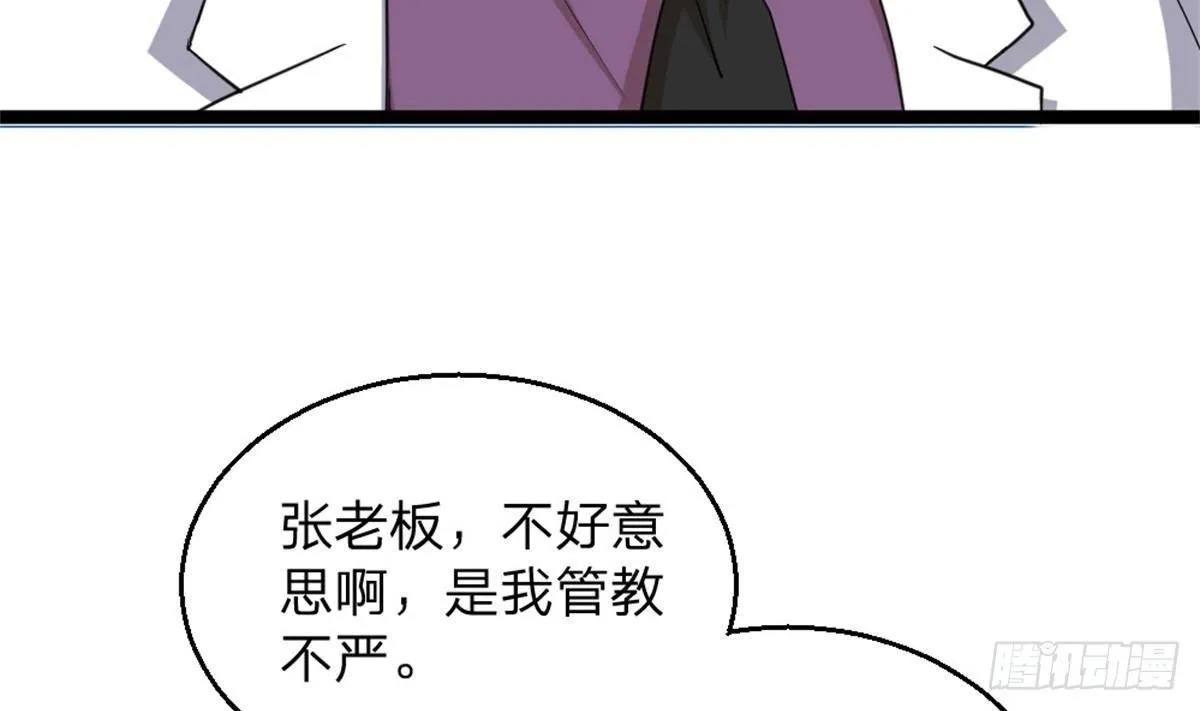 第2话 欺负我的女人，不行 第43页
