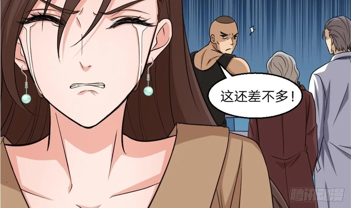 第2话 欺负我的女人，不行 第45页