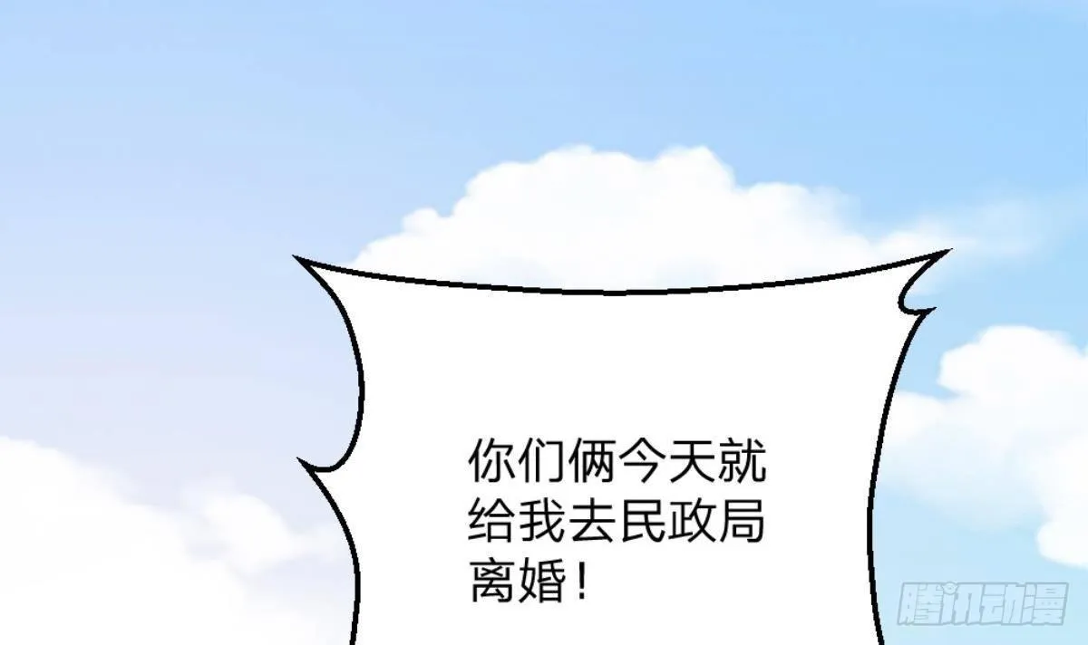 第2话 欺负我的女人，不行 第54页