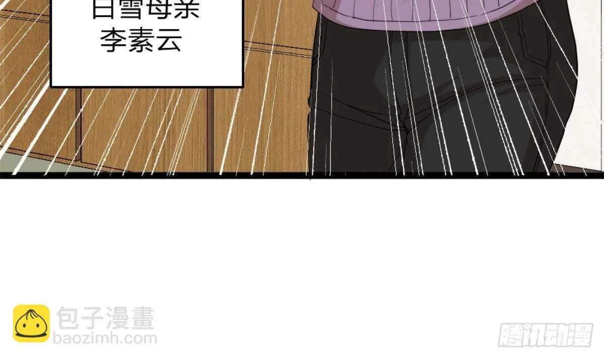 第2话 欺负我的女人，不行 第61页