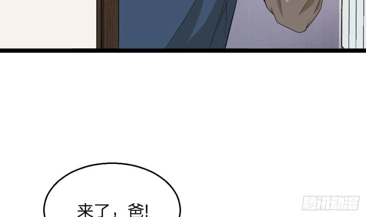 第2话 欺负我的女人，不行 第68页