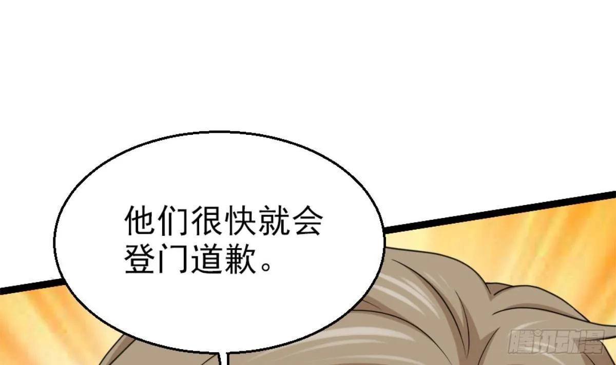 第2话 欺负我的女人，不行 第75页