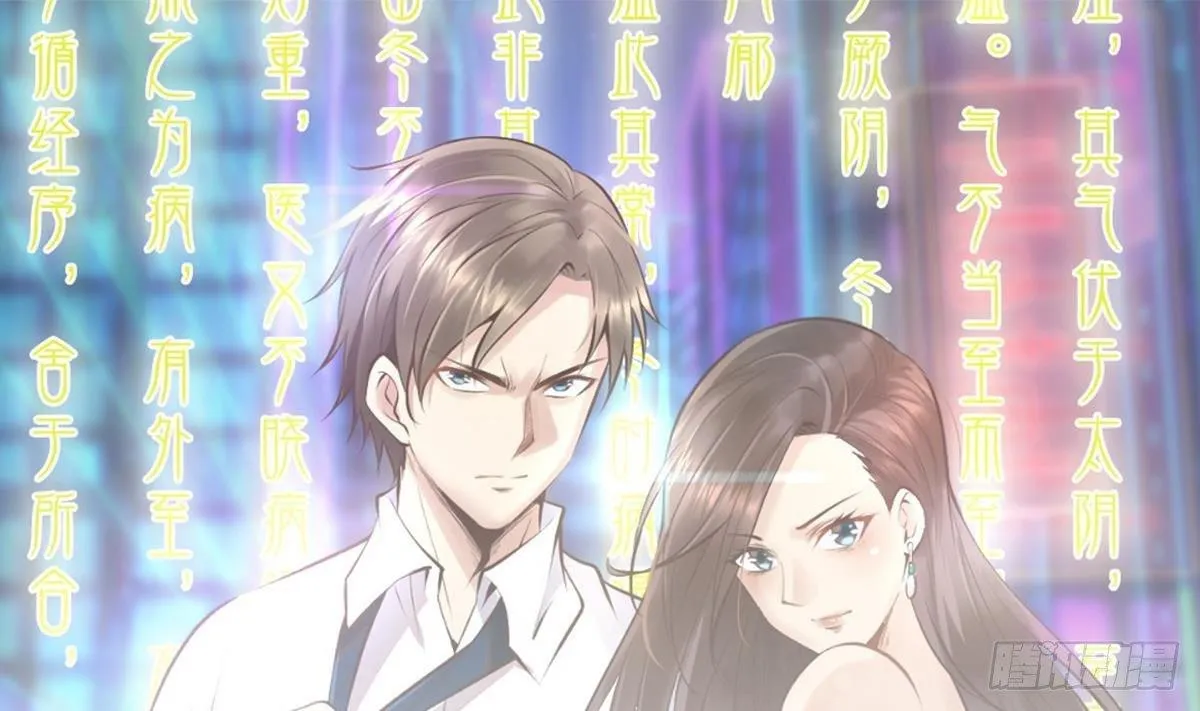 第3话 浴巾警告！ 第1页