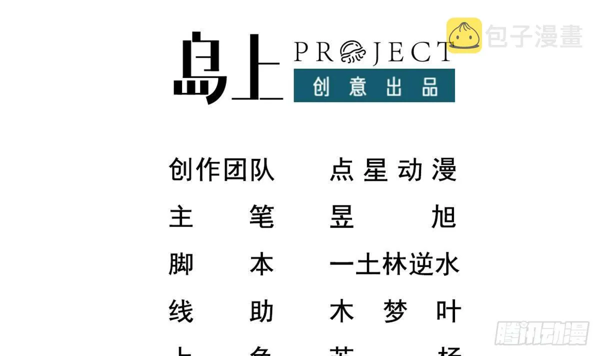 第3话 浴巾警告！ 第3页