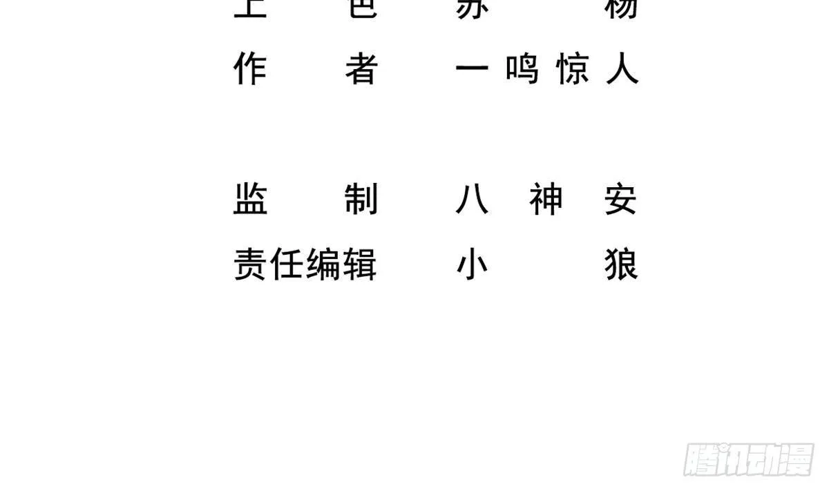 第3话 浴巾警告！ 第4页