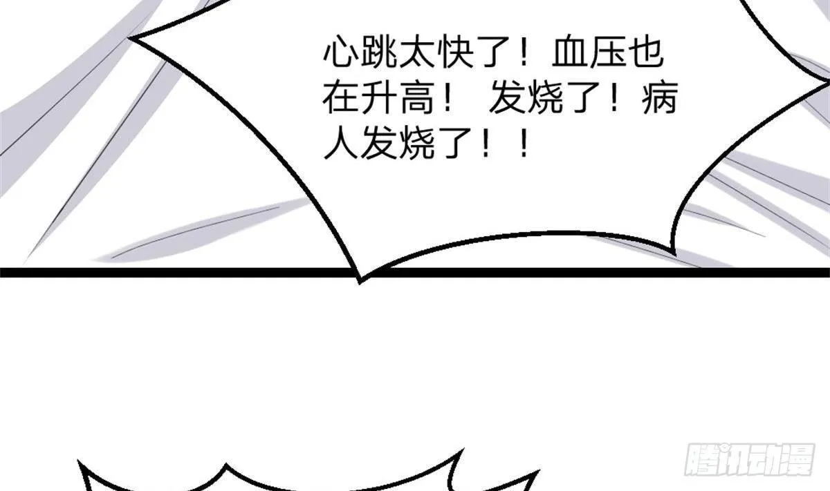 第3话 浴巾警告！ 第8页