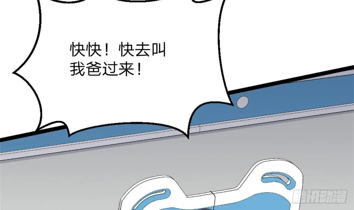 第3话 浴巾警告！ 第9页