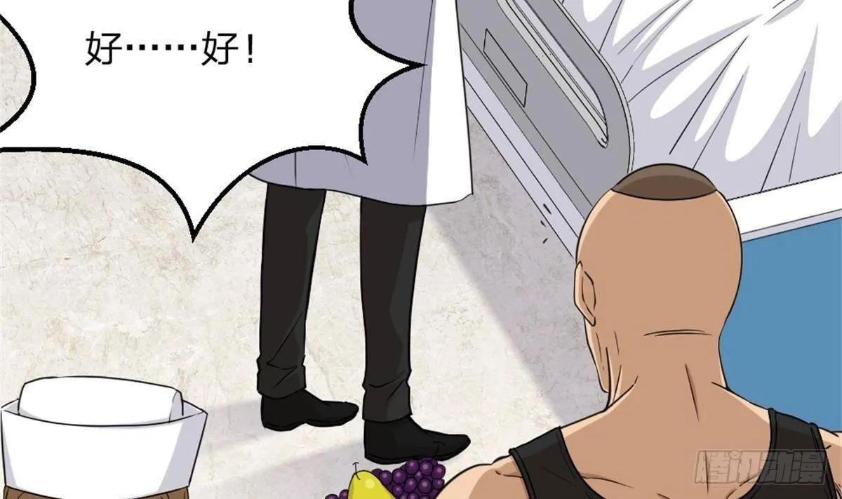 第3话 浴巾警告！ 第11页