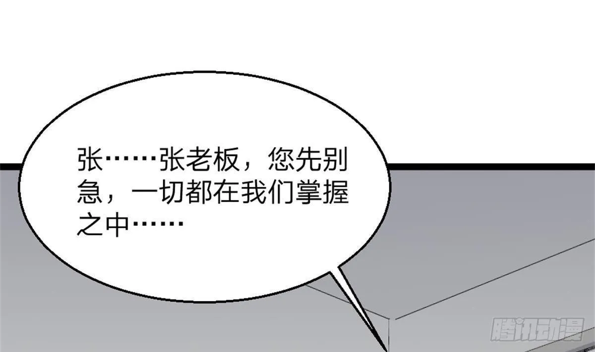 第3话 浴巾警告！ 第13页