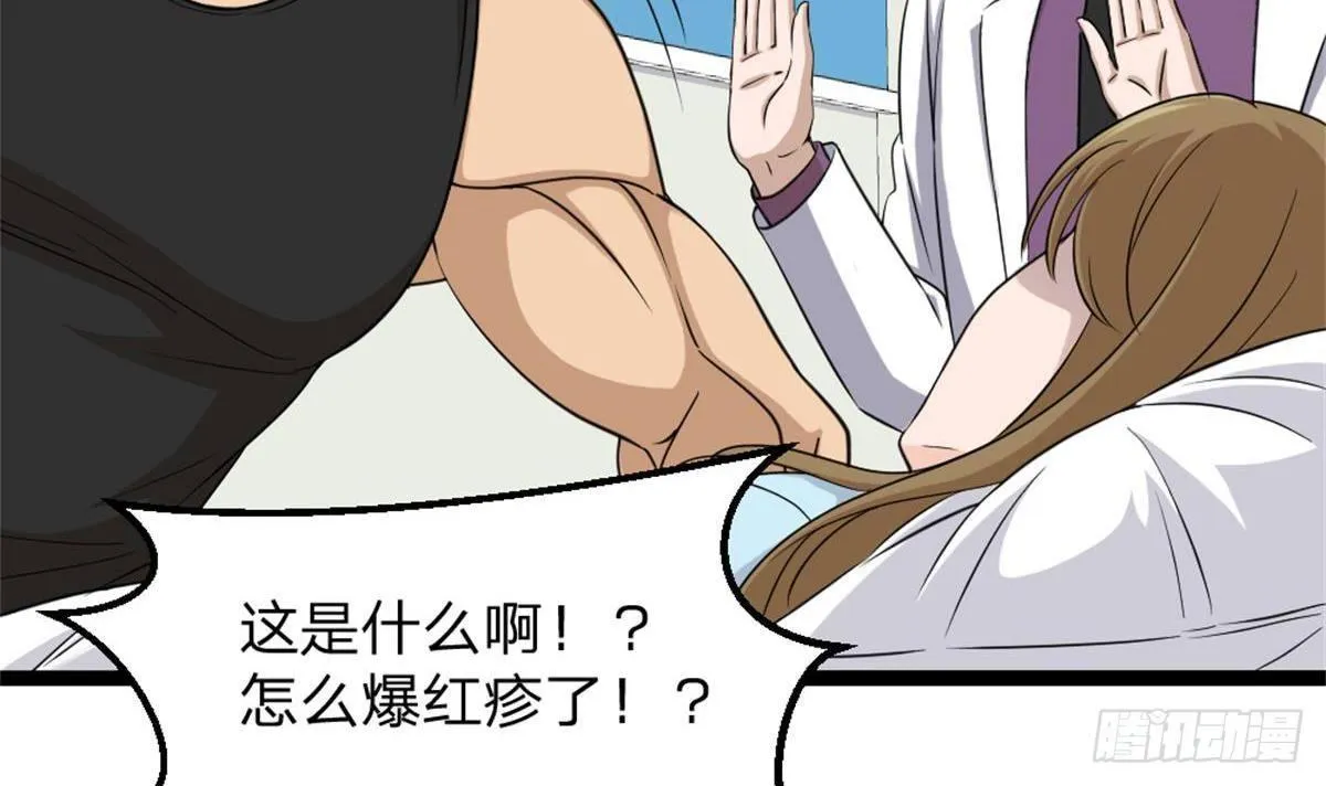 第3话 浴巾警告！ 第15页