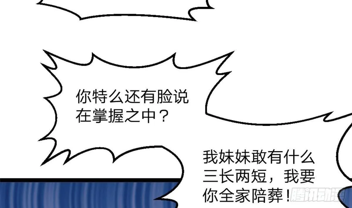 第3话 浴巾警告！ 第16页