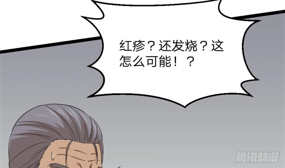 第3话 浴巾警告！ 第19页