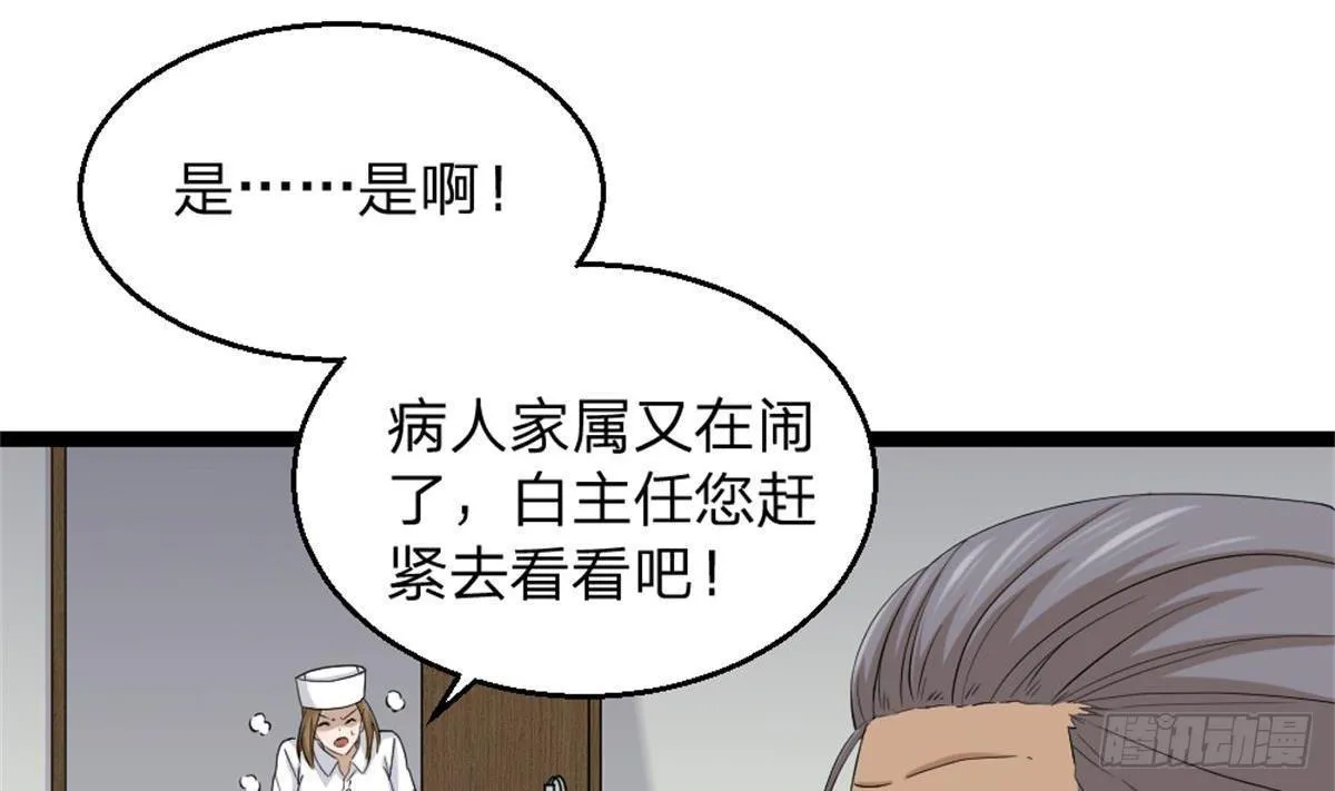 第3话 浴巾警告！ 第22页