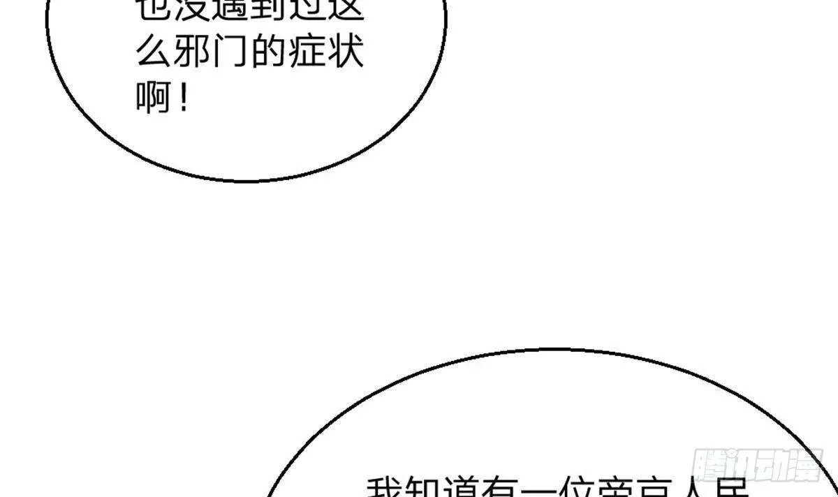 第3话 浴巾警告！ 第24页