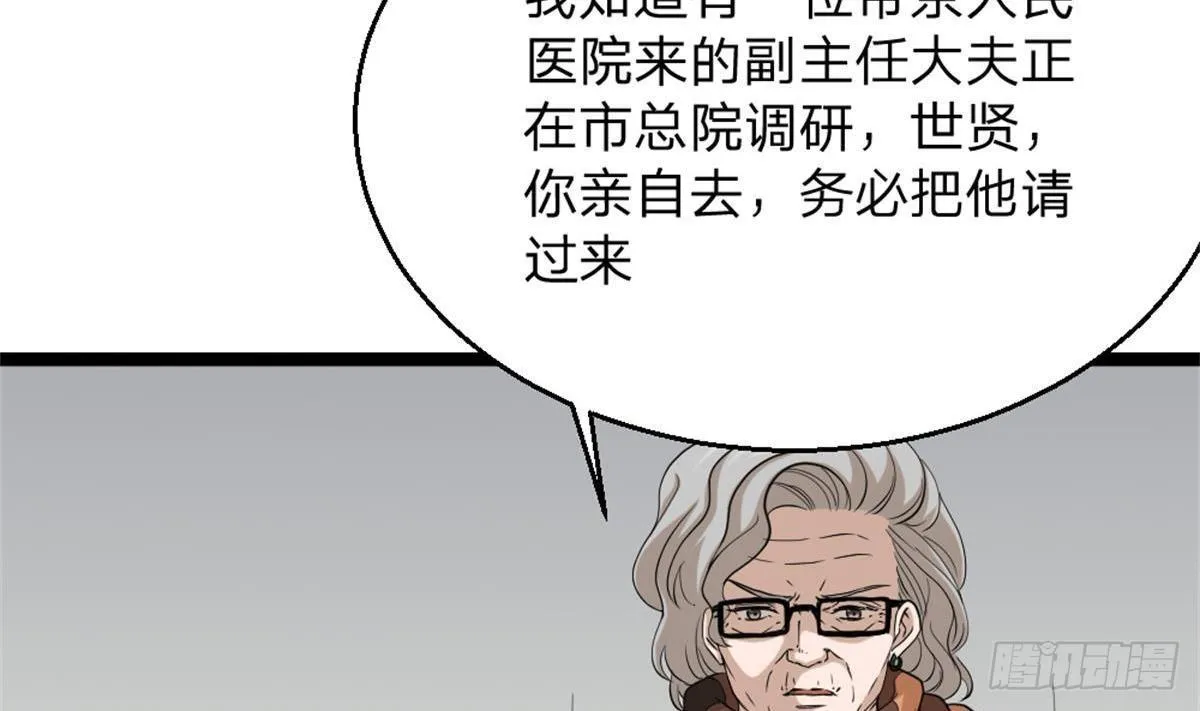 第3话 浴巾警告！ 第25页