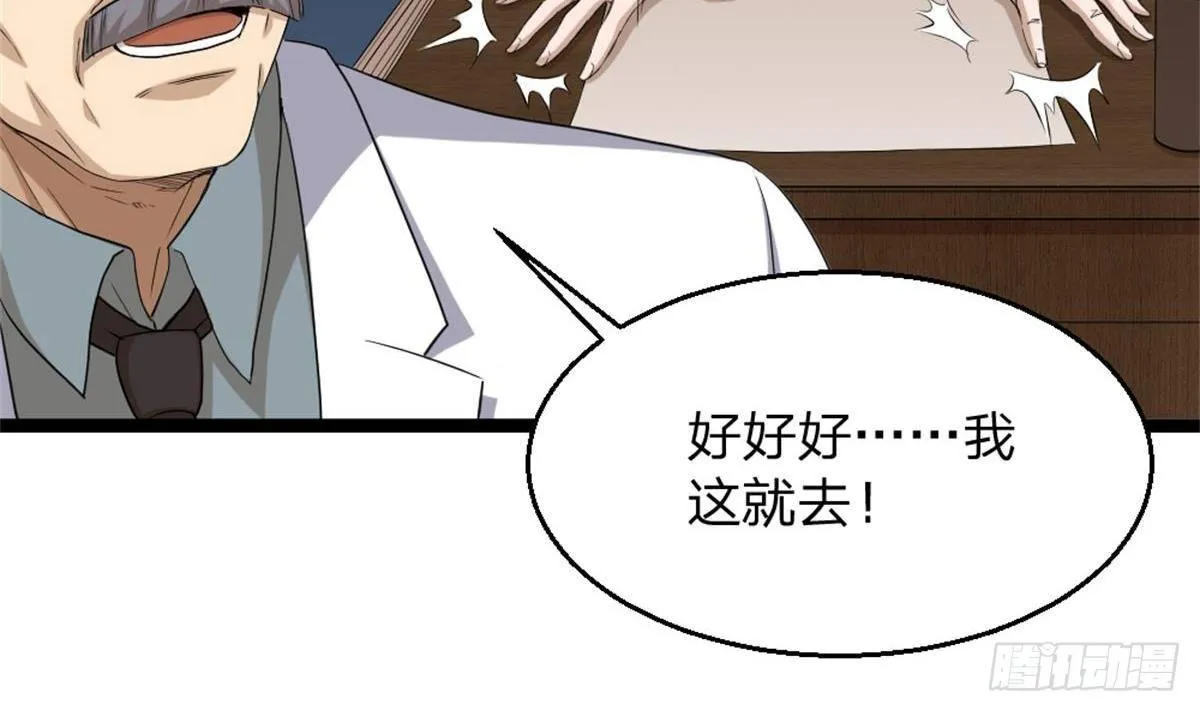 第3话 浴巾警告！ 第27页