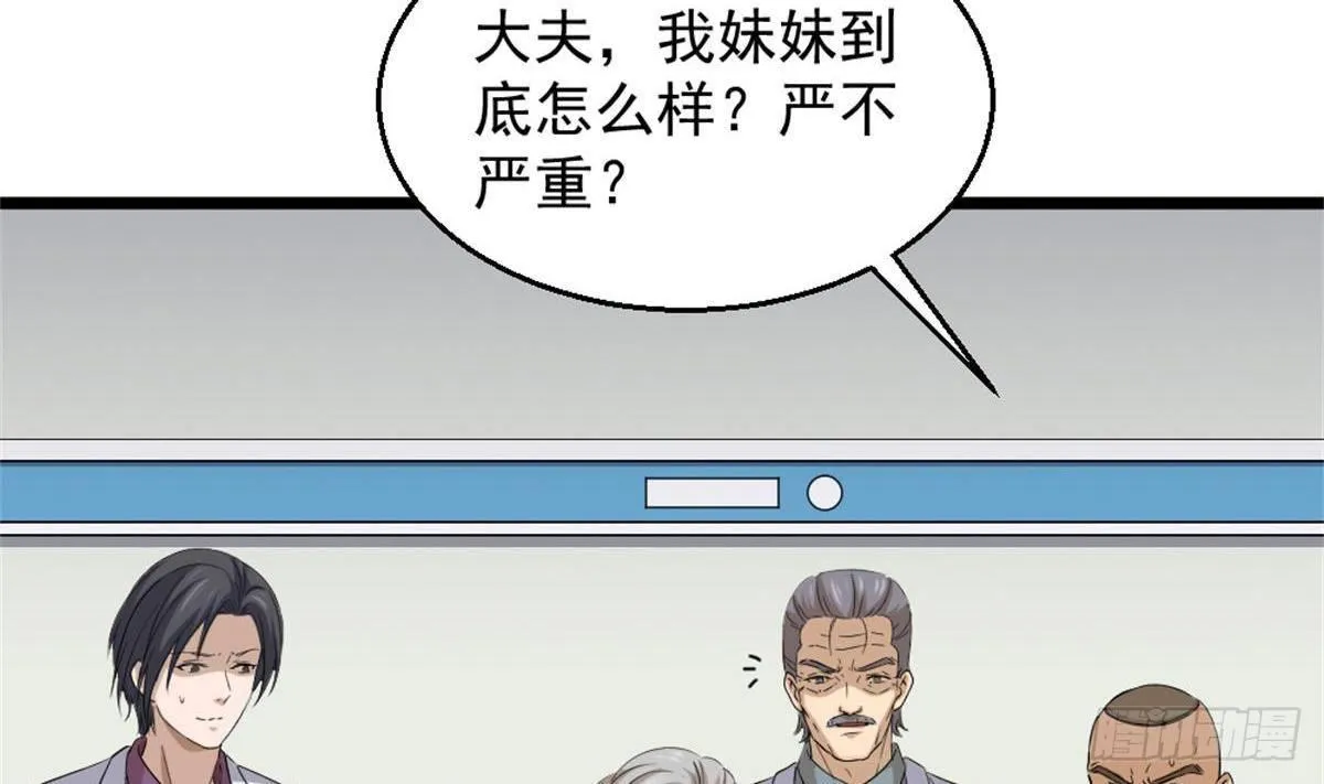 第3话 浴巾警告！ 第32页