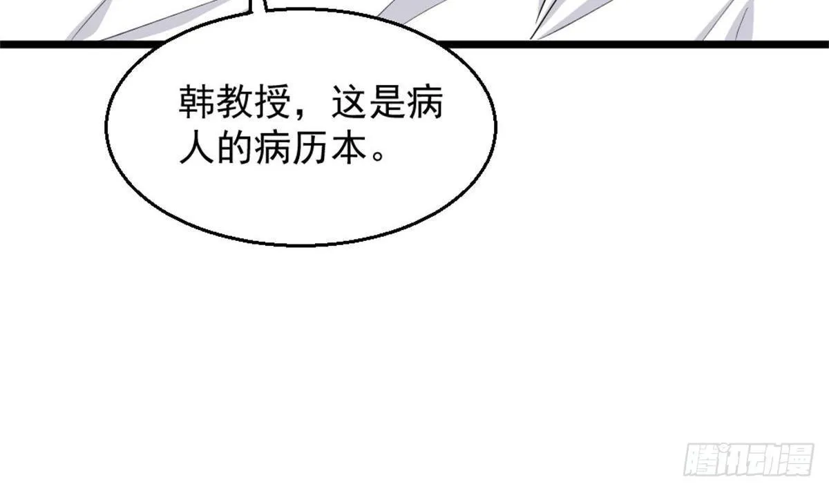 第3话 浴巾警告！ 第34页