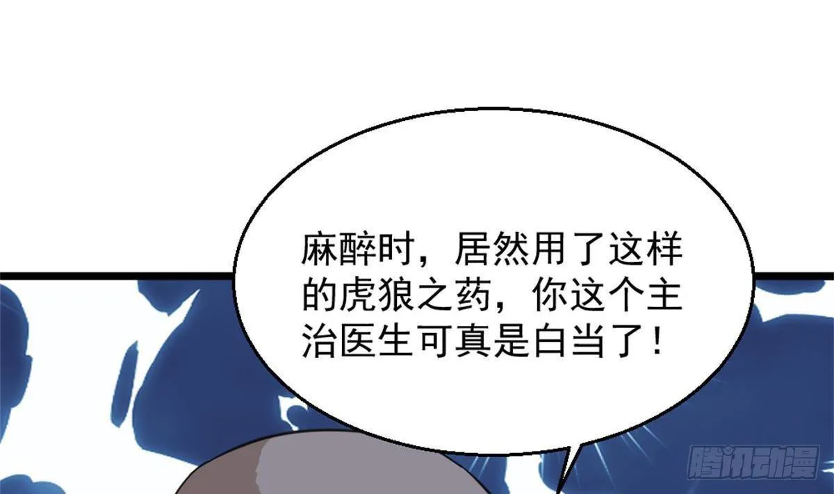 第3话 浴巾警告！ 第35页