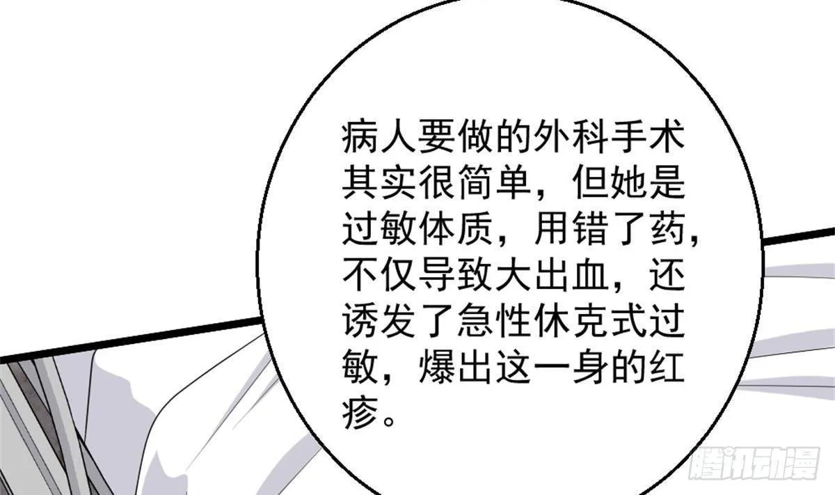第3话 浴巾警告！ 第40页