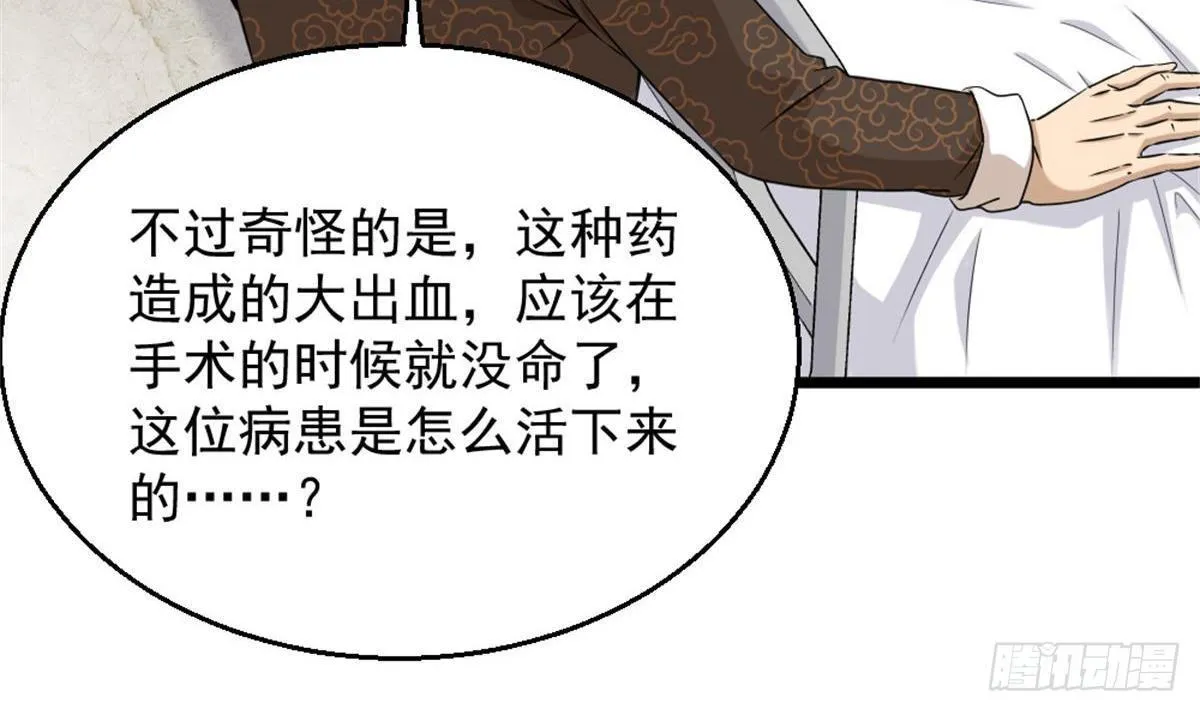第3话 浴巾警告！ 第42页