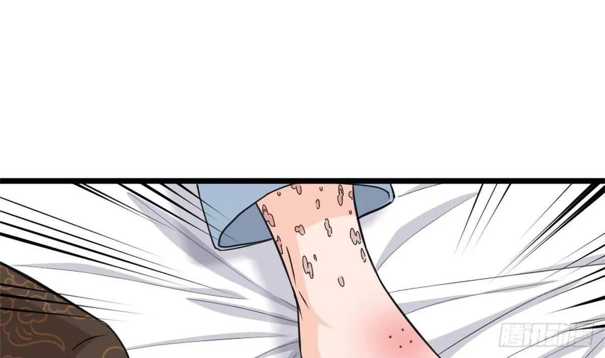 第3话 浴巾警告！ 第43页
