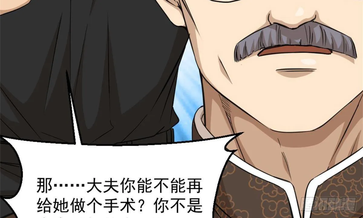 第3话 浴巾警告！ 第47页