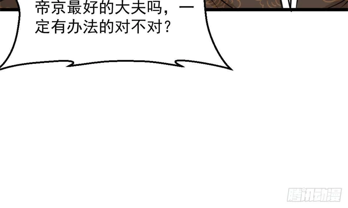 第3话 浴巾警告！ 第48页