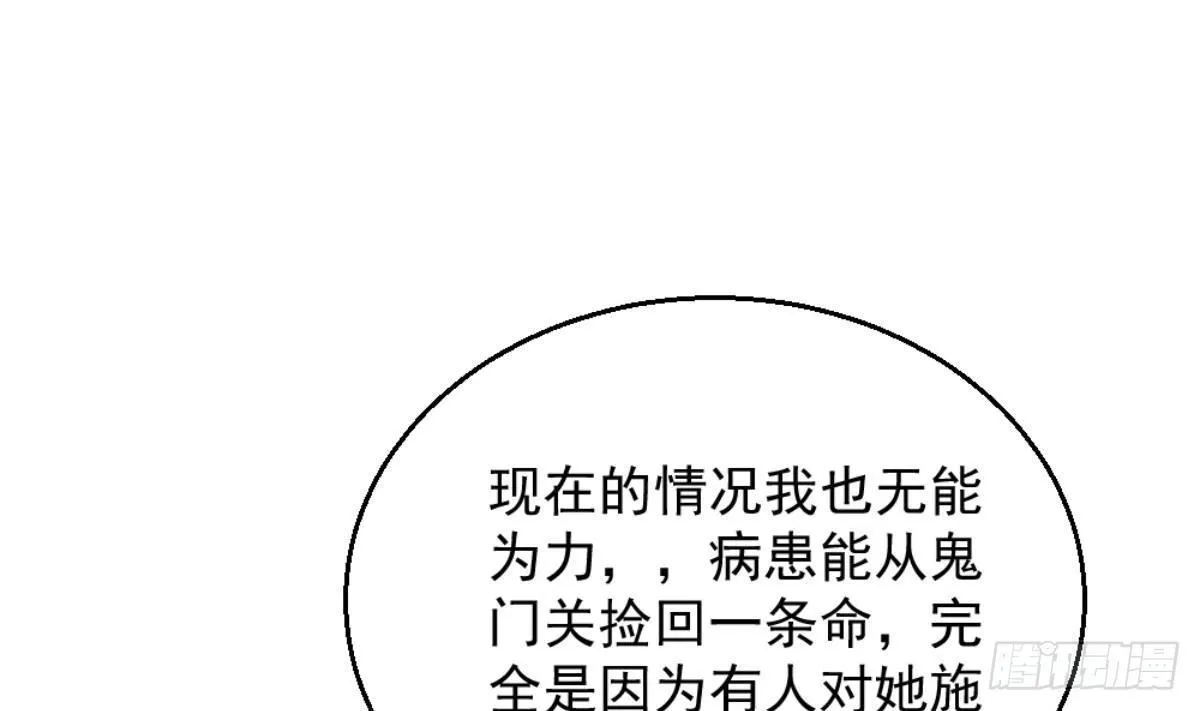 第3话 浴巾警告！ 第49页