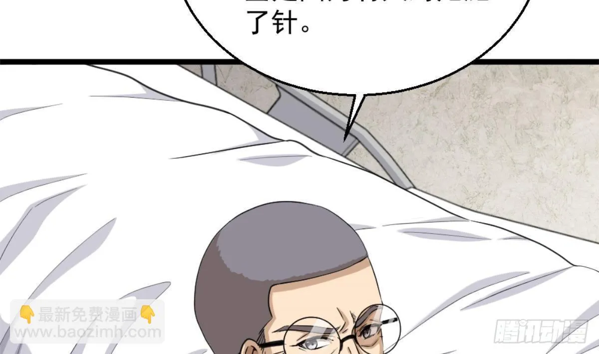 第3话 浴巾警告！ 第50页