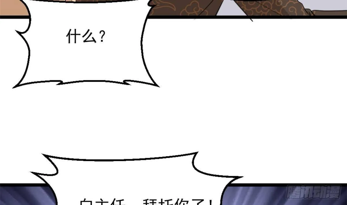 第3话 浴巾警告！ 第52页
