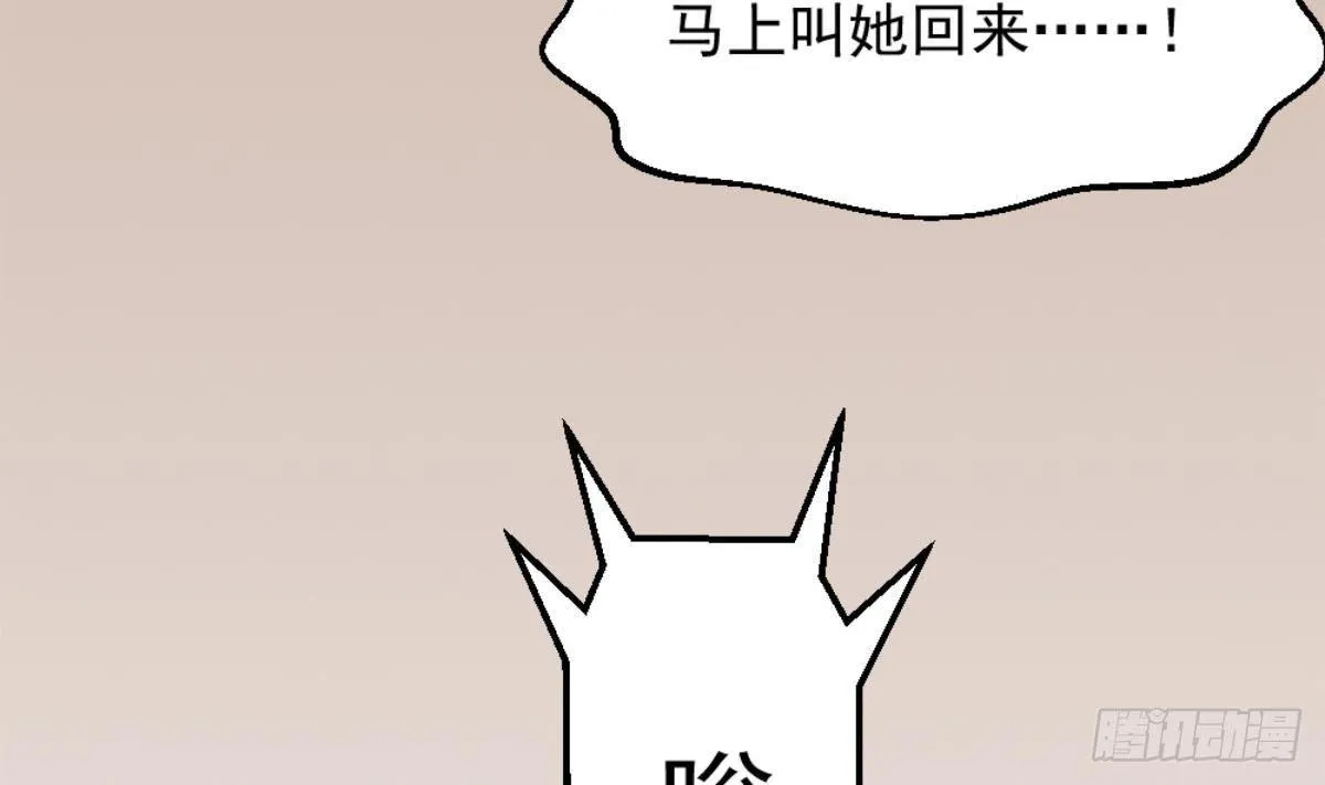 第3话 浴巾警告！ 第58页