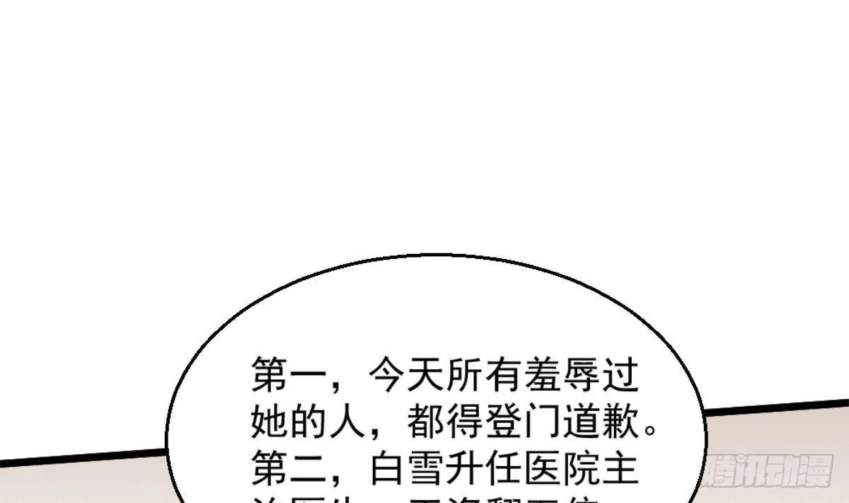 第3话 浴巾警告！ 第64页