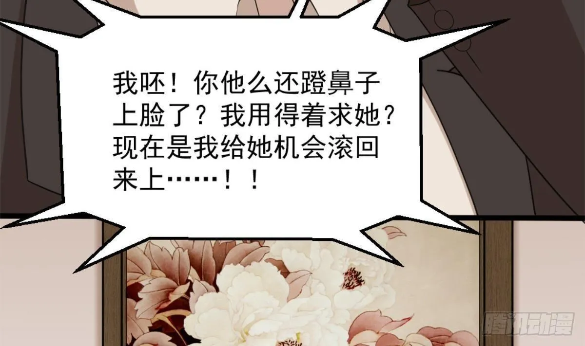 第3话 浴巾警告！ 第67页